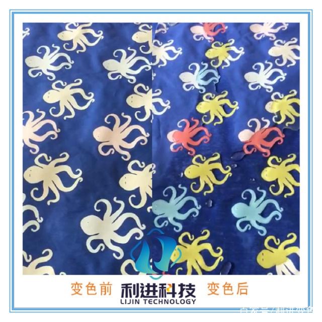 「遇水變透明油墨」遇水變色油墨和水顯墨是什么原理變色的？