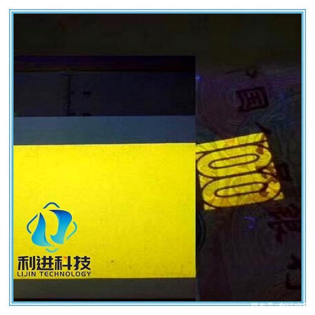 「紫外線(xiàn)防偽熒光油墨供應(yīng)」用于防偽的熒光油墨發(fā)光原理是什么？
