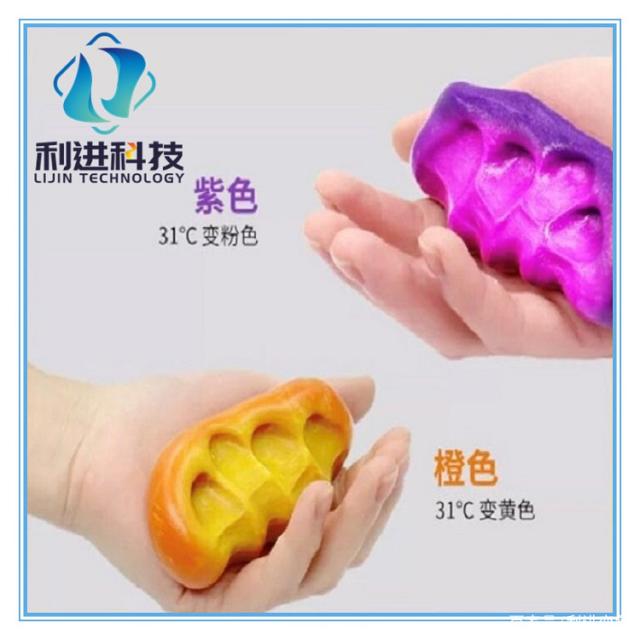 「變色粉供應(yīng)」變色粉可制作變色橡皮泥、光變水晶泥、夜光水晶泥